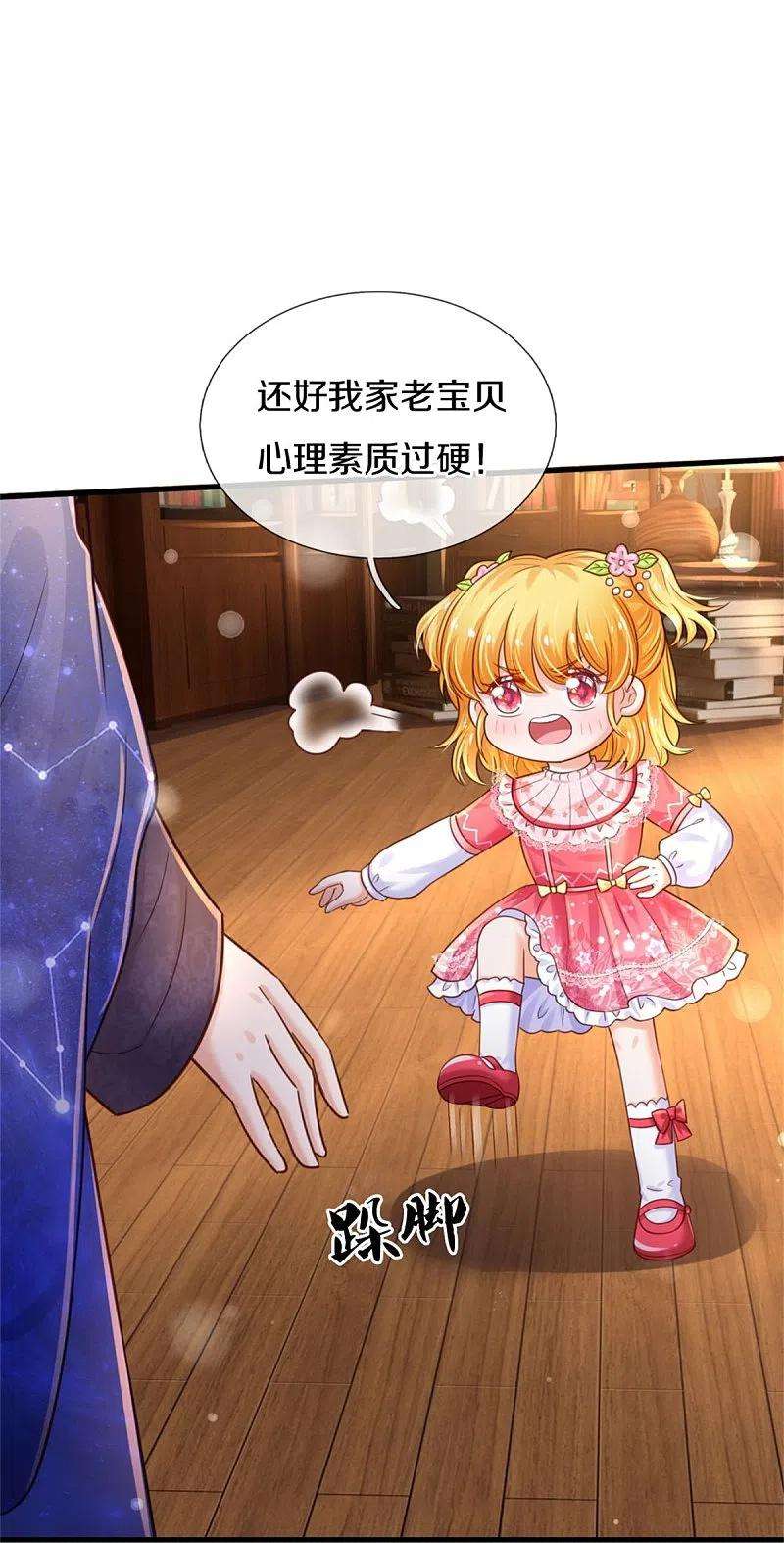 某天成为王的女儿353话 探寻老宝贝秘密