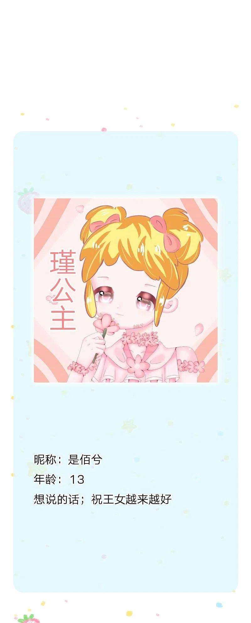 某天成为王的女儿353话 探寻老宝贝秘密