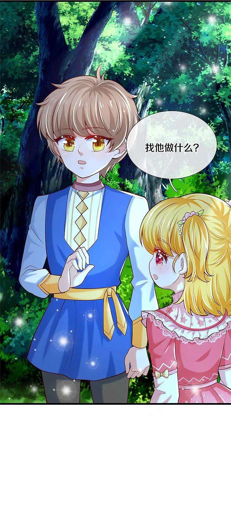 某天成为王的女儿353话 探寻老宝贝秘密