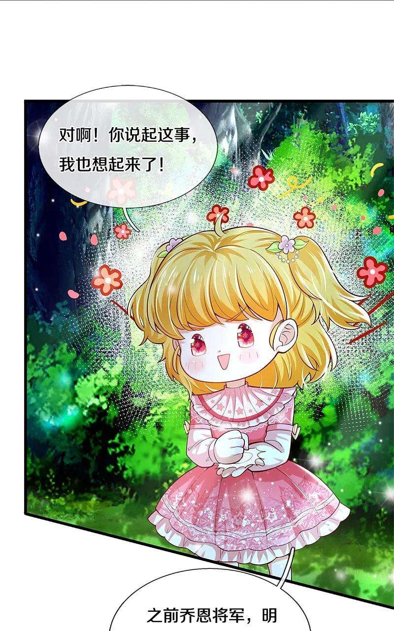 某天成为王的女儿353话 探寻老宝贝秘密