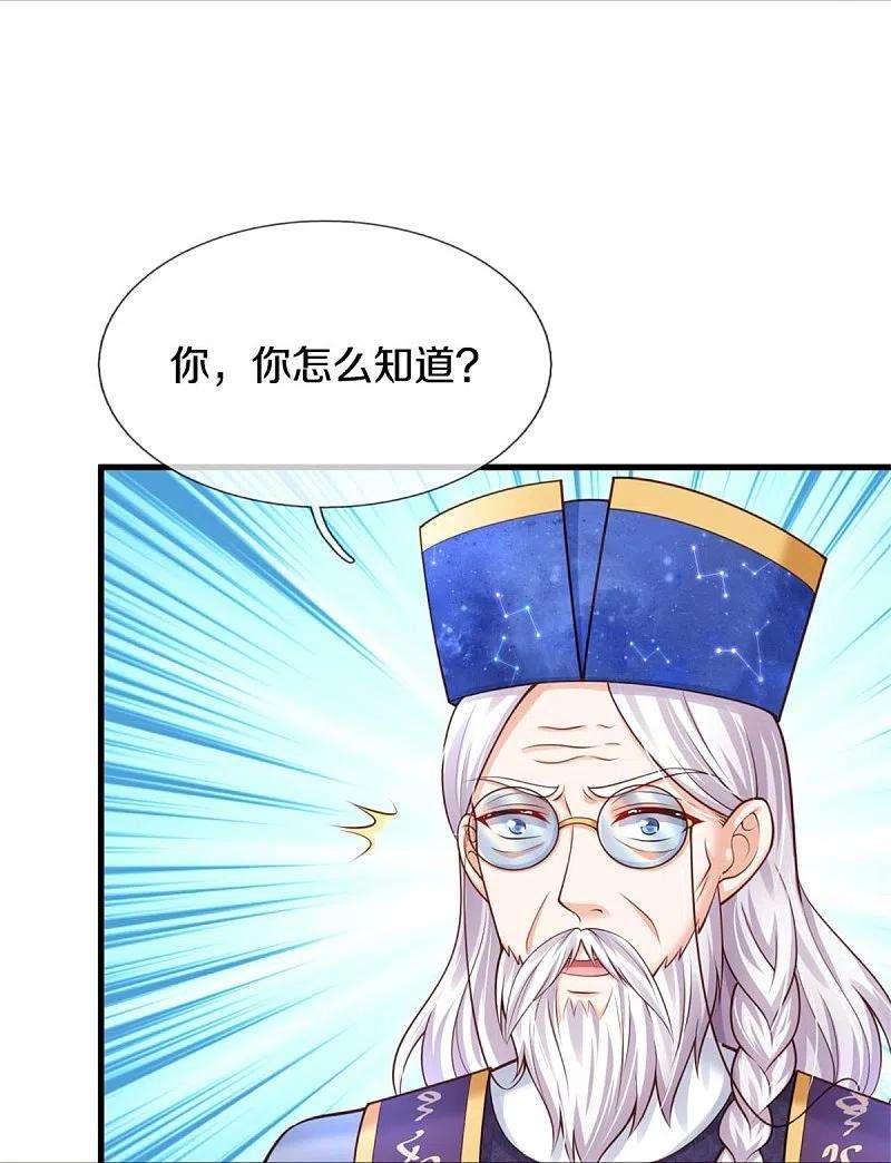 某天成为王的女儿354话 吃瓜眼神