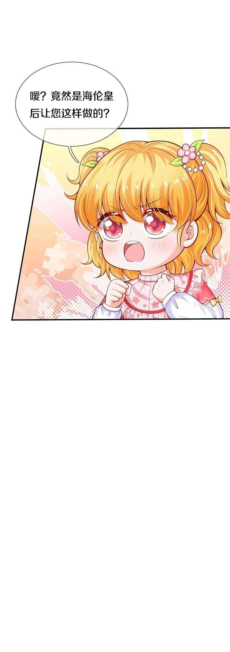 某天成为王的女儿354话 吃瓜眼神