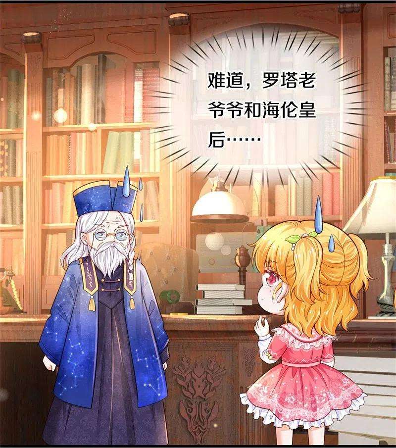 某天成为王的女儿354话 吃瓜眼神