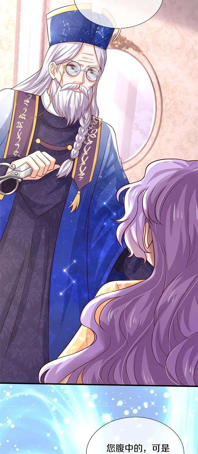 某天成为王的女儿354话 吃瓜眼神