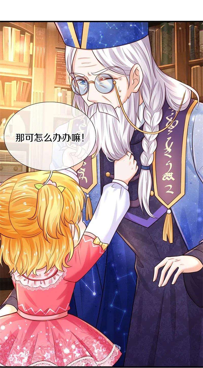 某天成为王的女儿354话 吃瓜眼神