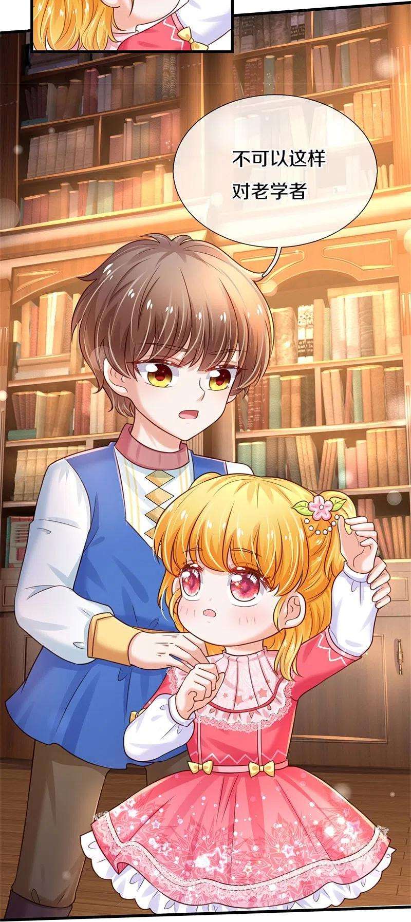 某天成为王的女儿354话 吃瓜眼神