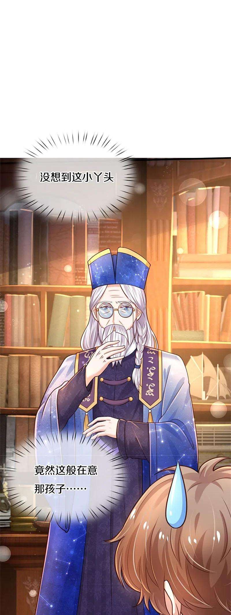 某天成为王的女儿354话 吃瓜眼神