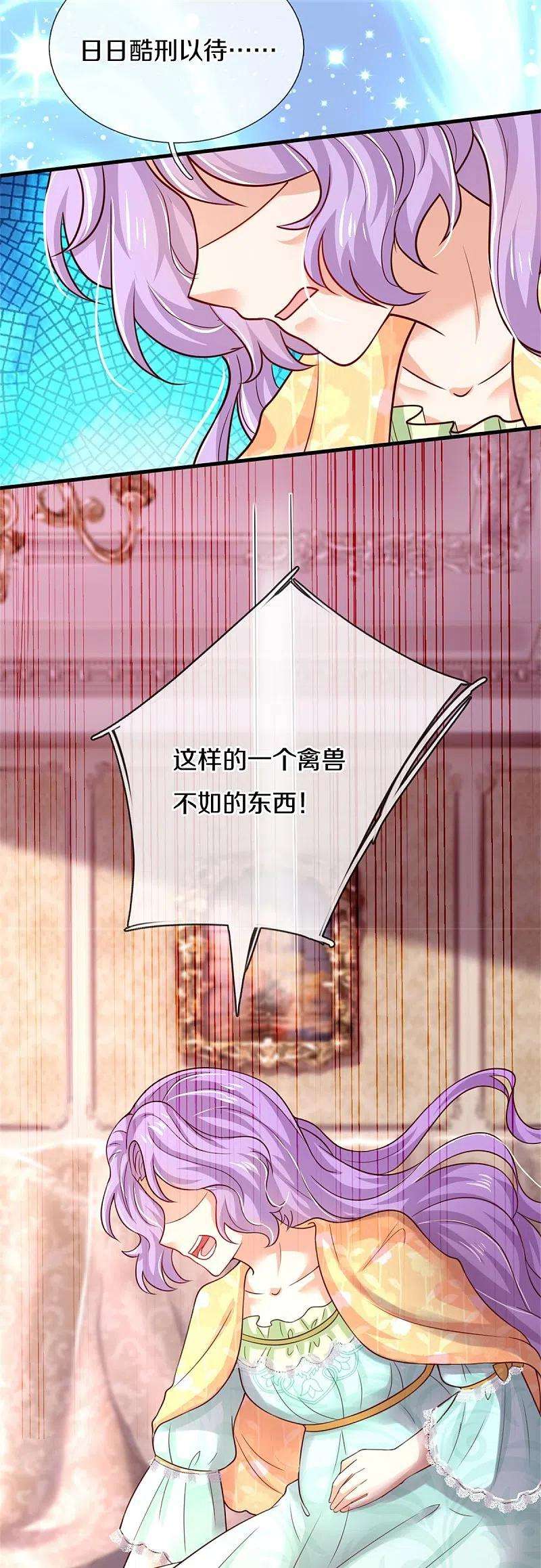 某天成为王的女儿355话 不要孩子