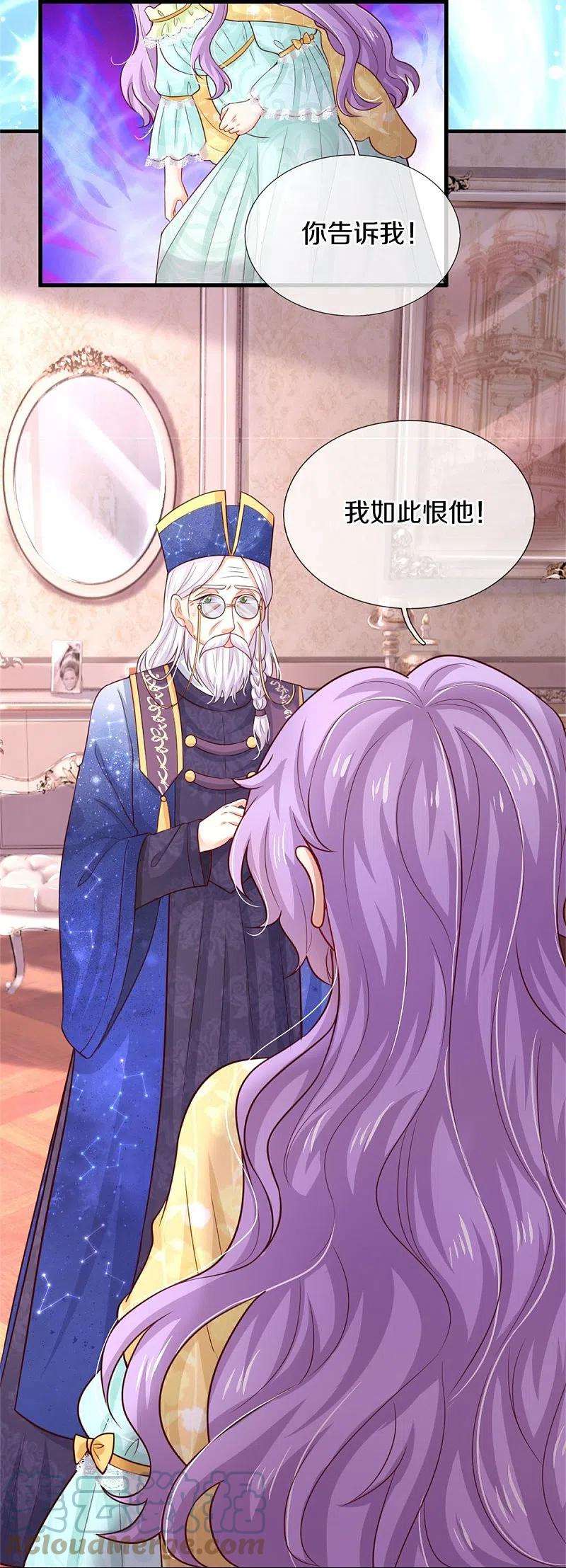 某天成为王的女儿355话 不要孩子