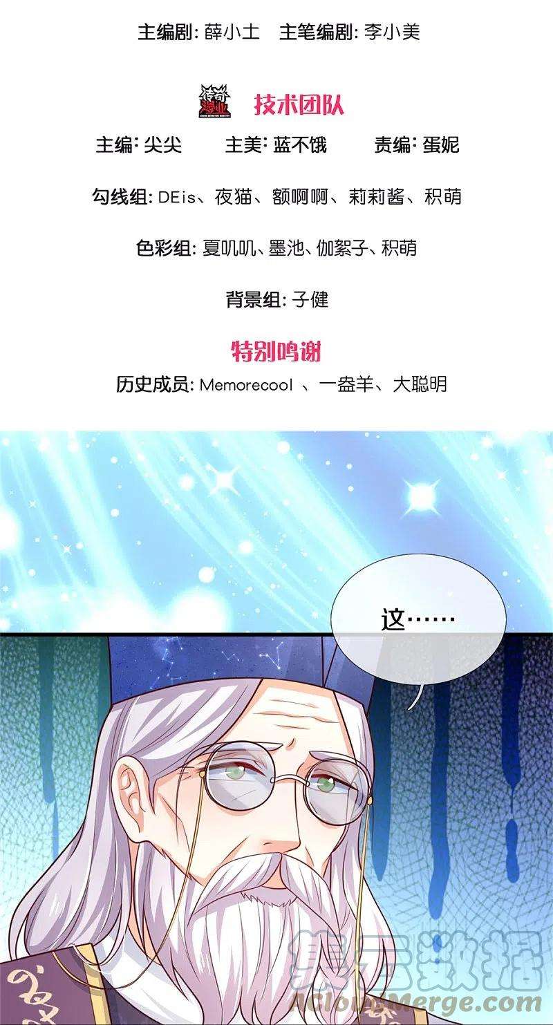 某天成为王的女儿355话 不要孩子