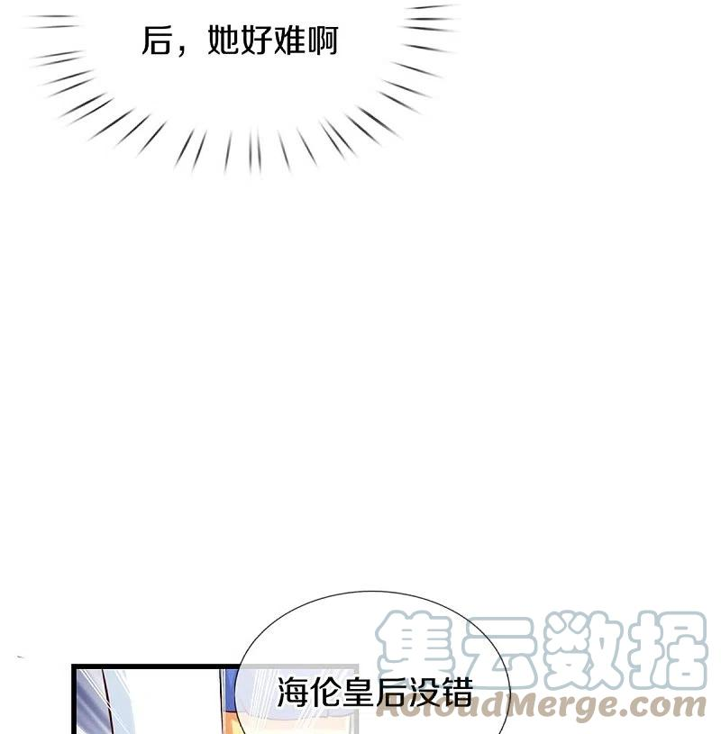 某天成为王的女儿355话 不要孩子