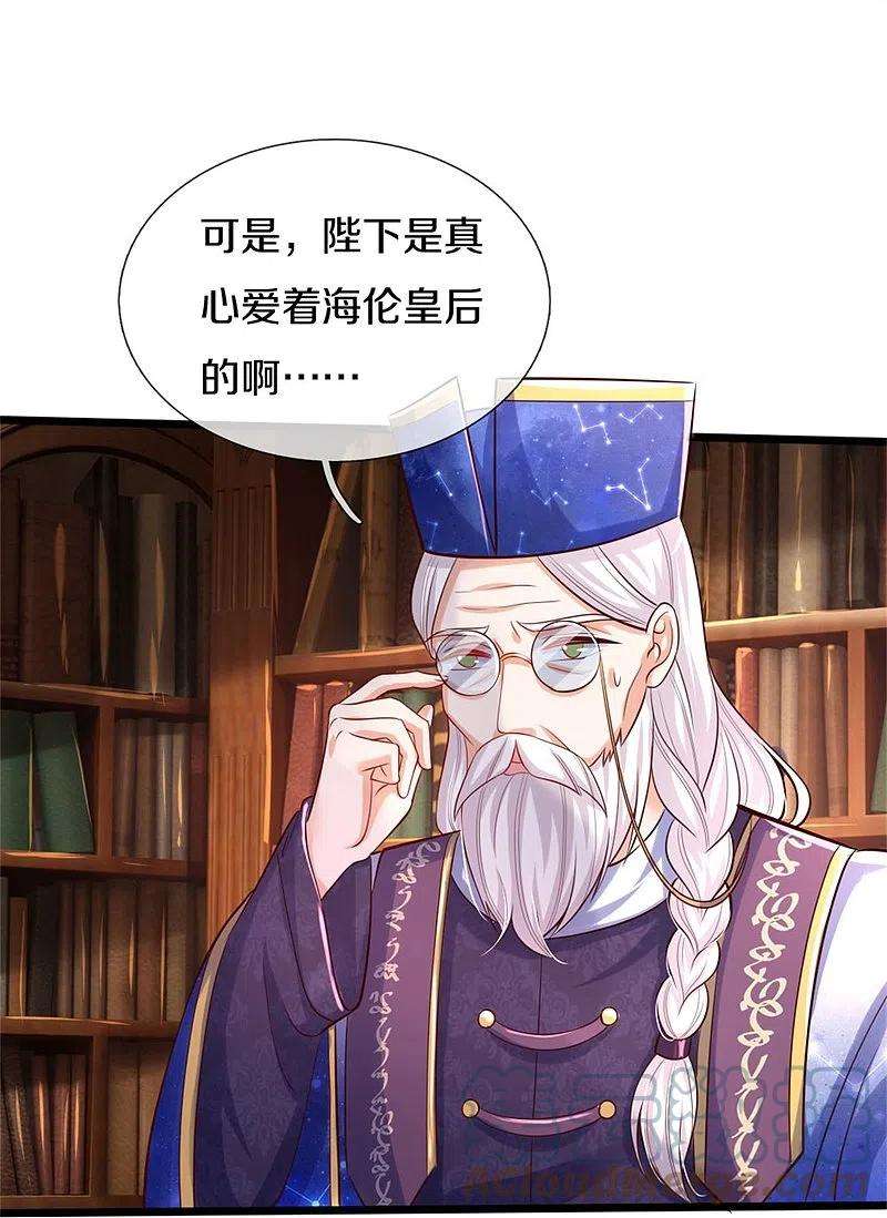 某天成为王的女儿355话 不要孩子