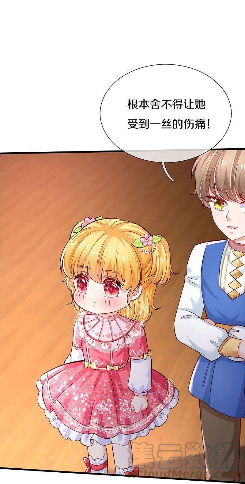 某天成为王的女儿355话 不要孩子