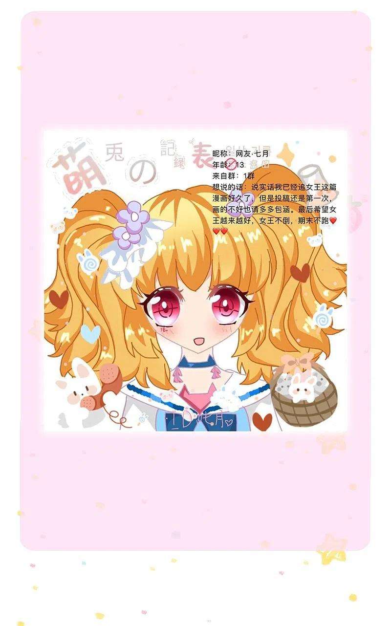 某天成为王的女儿355话 不要孩子