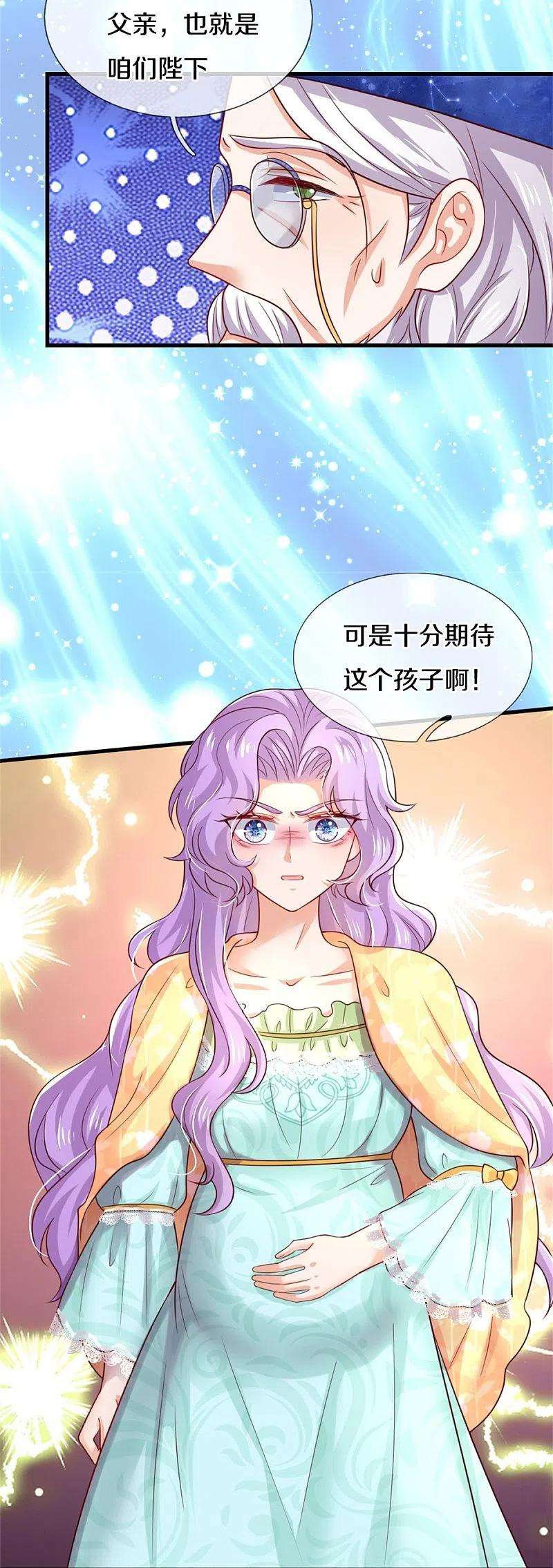 某天成为王的女儿355话 不要孩子