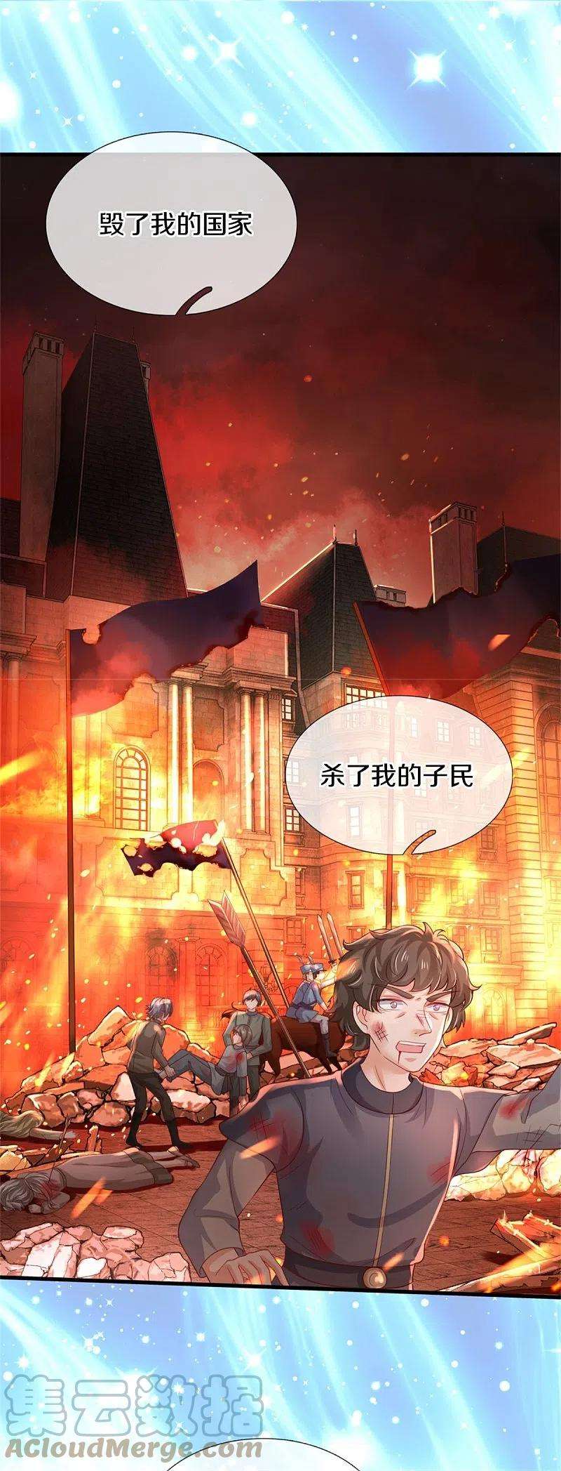 某天成为王的女儿355话 不要孩子