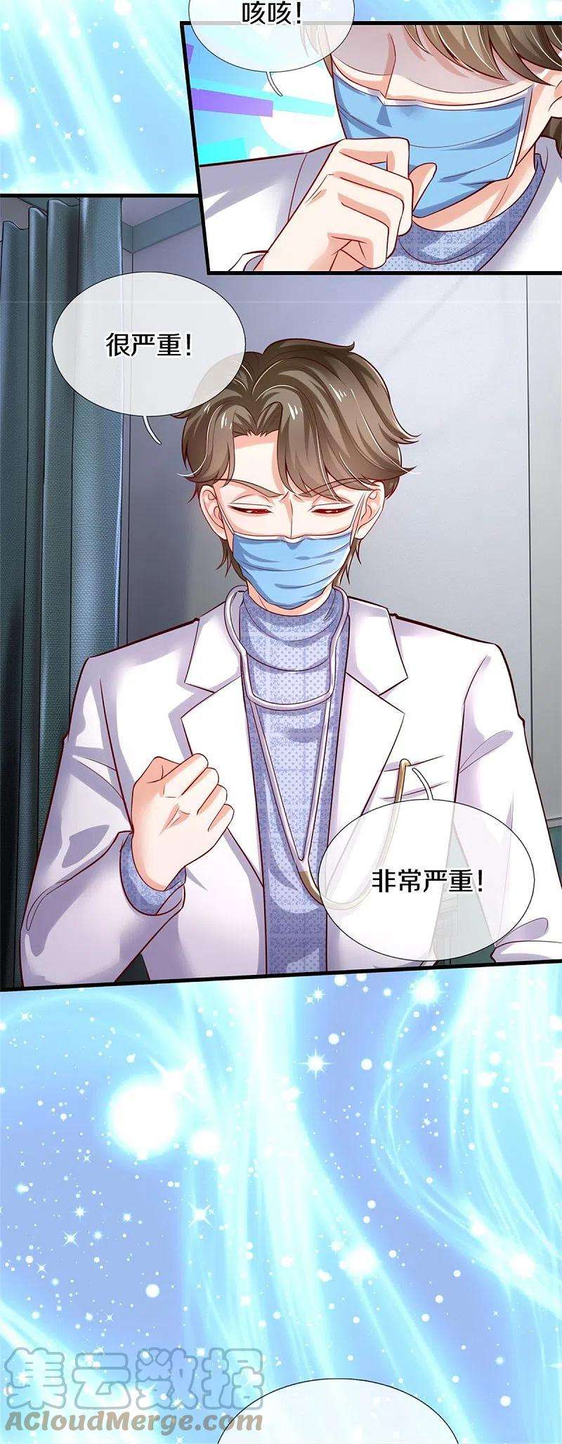 某天成为王的女儿356话 这该死的酸臭味！