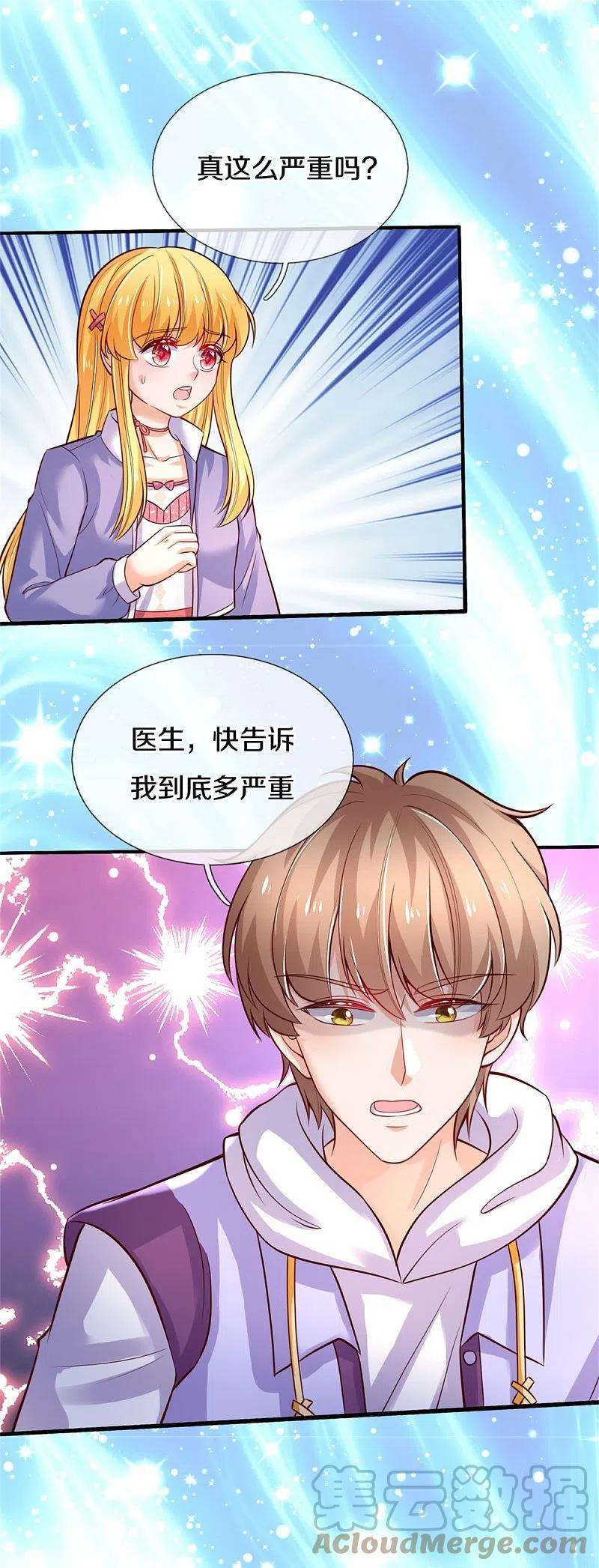 某天成为王的女儿356话 这该死的酸臭味！