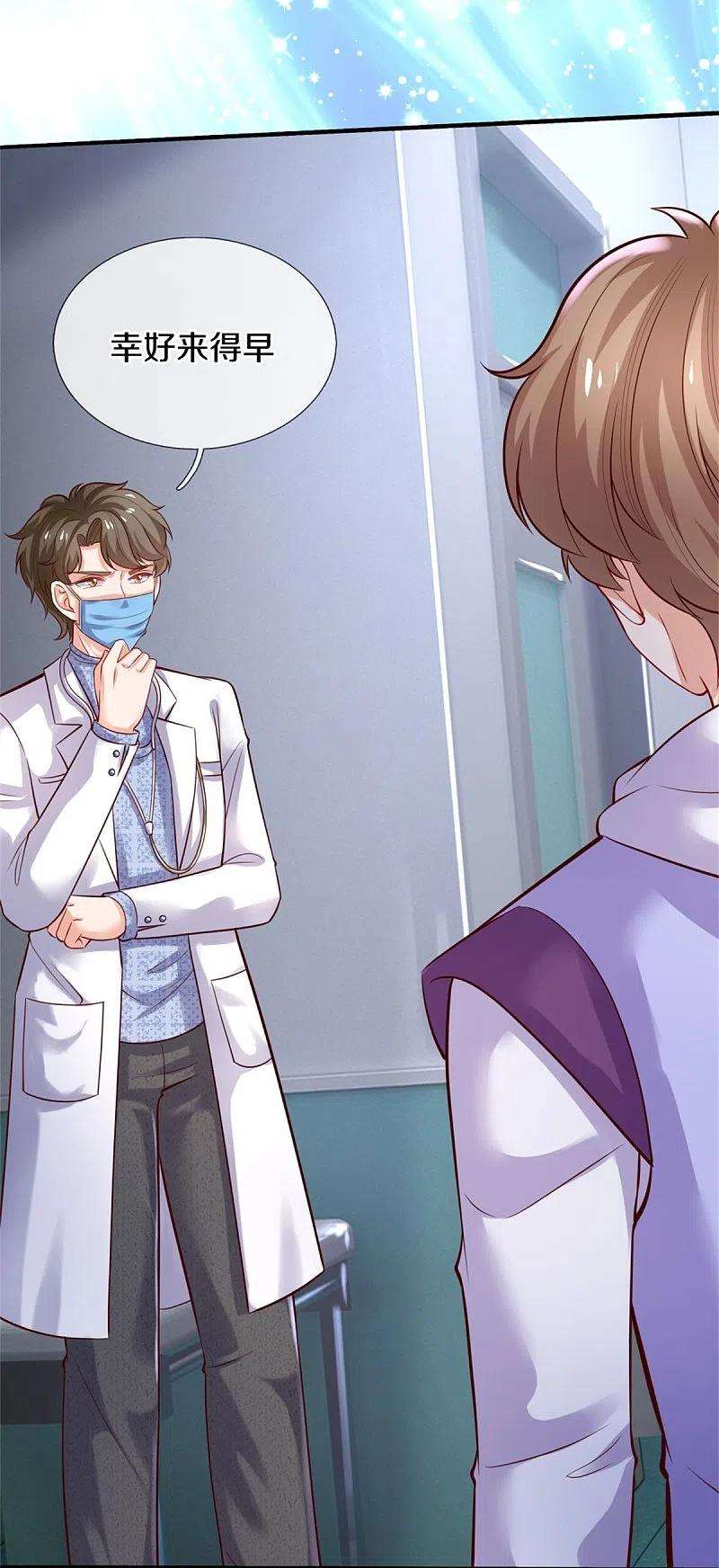 某天成为王的女儿356话 这该死的酸臭味！