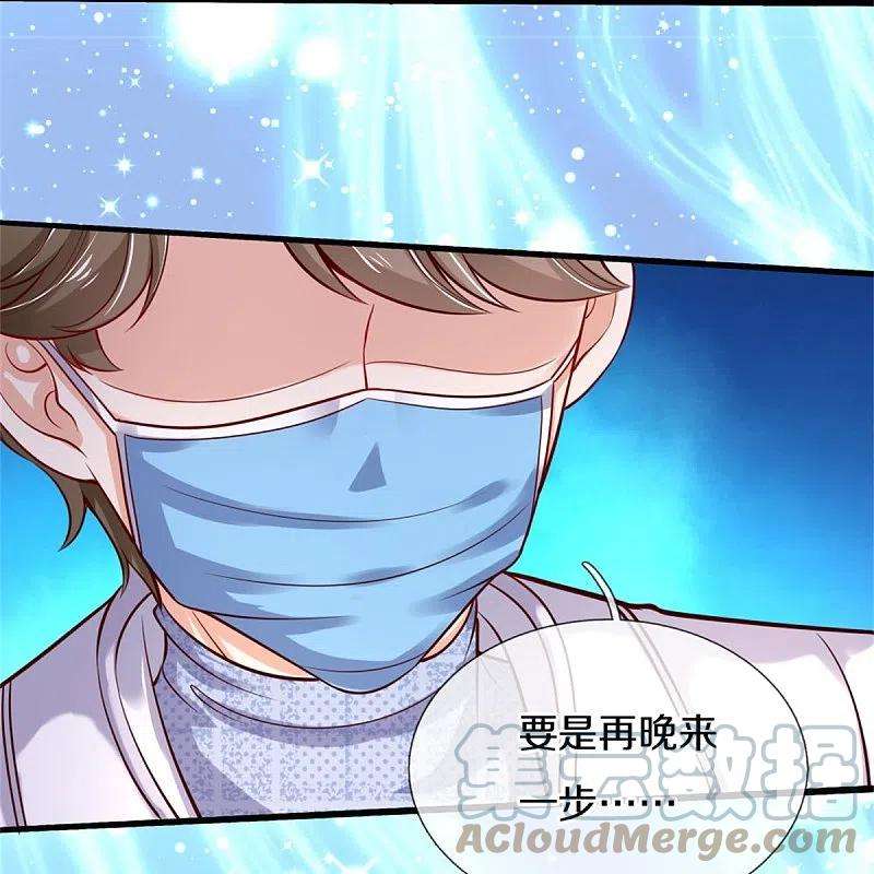 某天成为王的女儿356话 这该死的酸臭味！