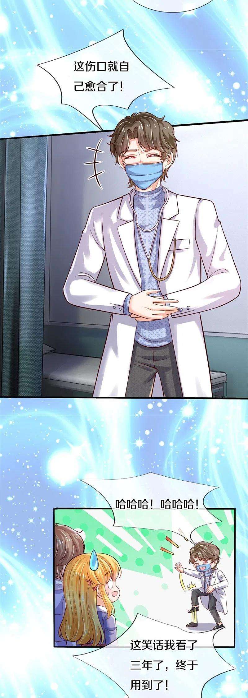 某天成为王的女儿356话 这该死的酸臭味！