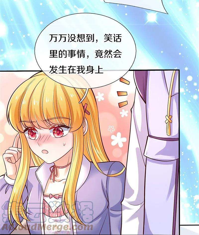 某天成为王的女儿356话 这该死的酸臭味！