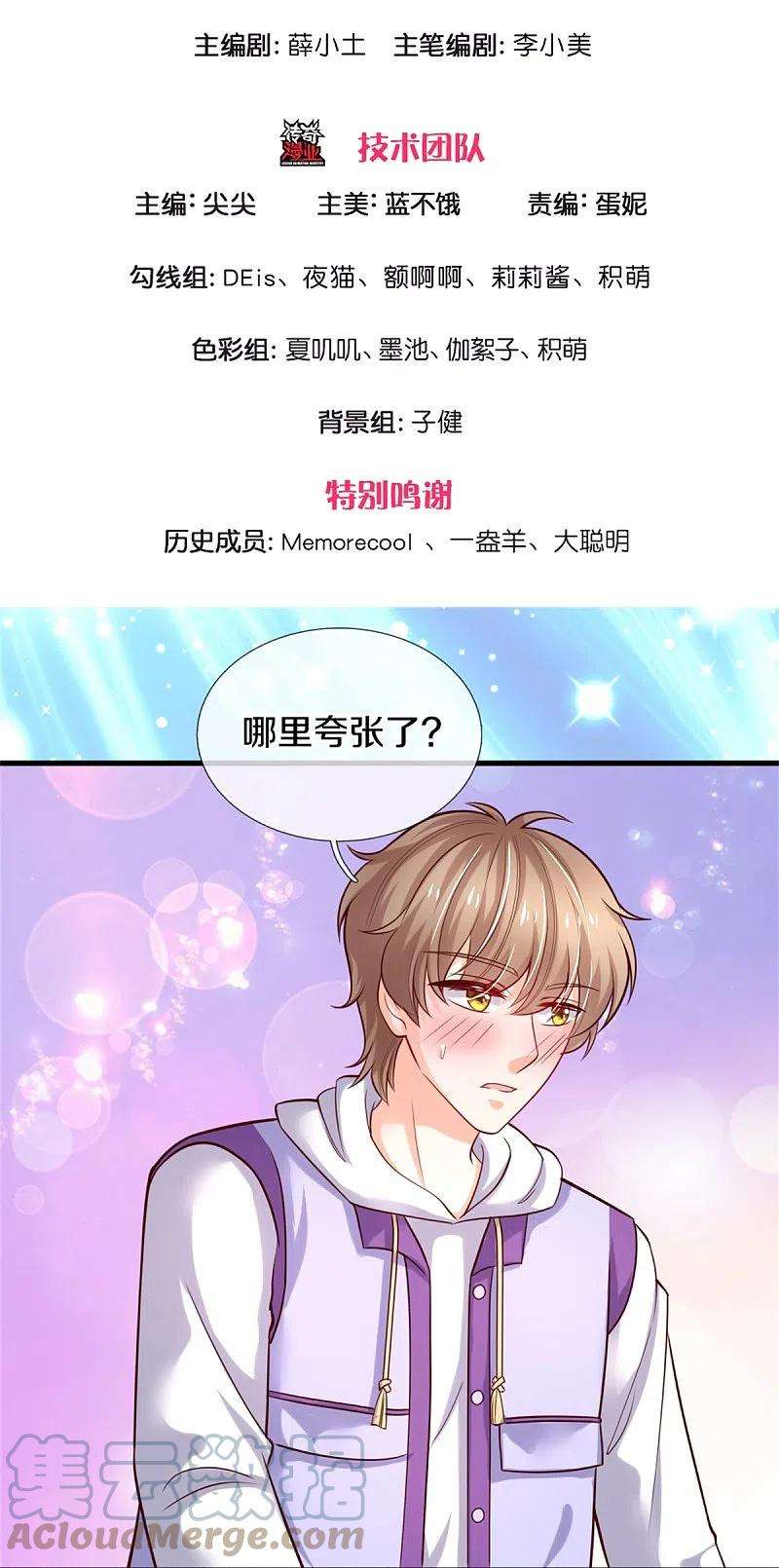 某天成为王的女儿356话 这该死的酸臭味！