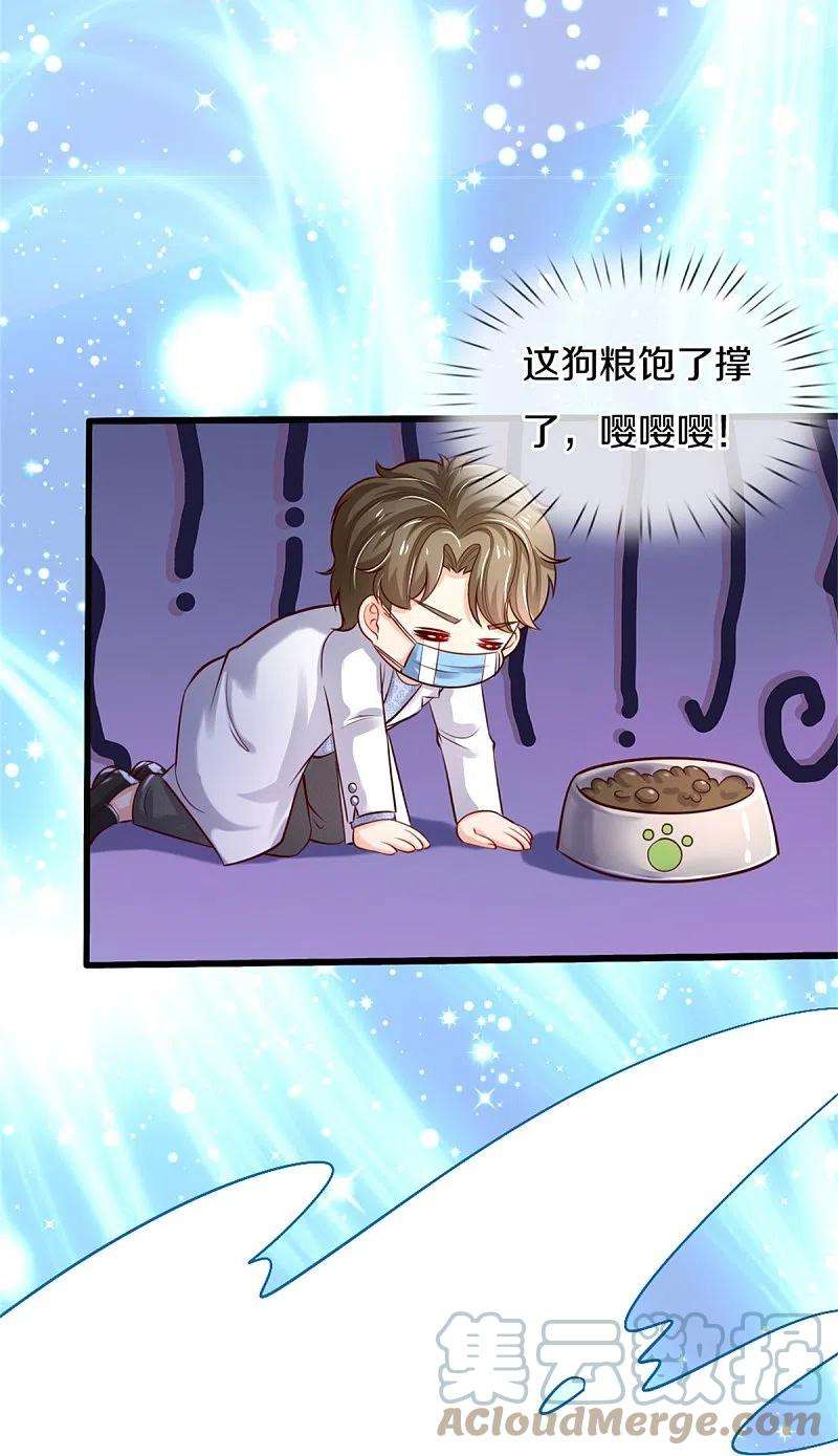 某天成为王的女儿356话 这该死的酸臭味！