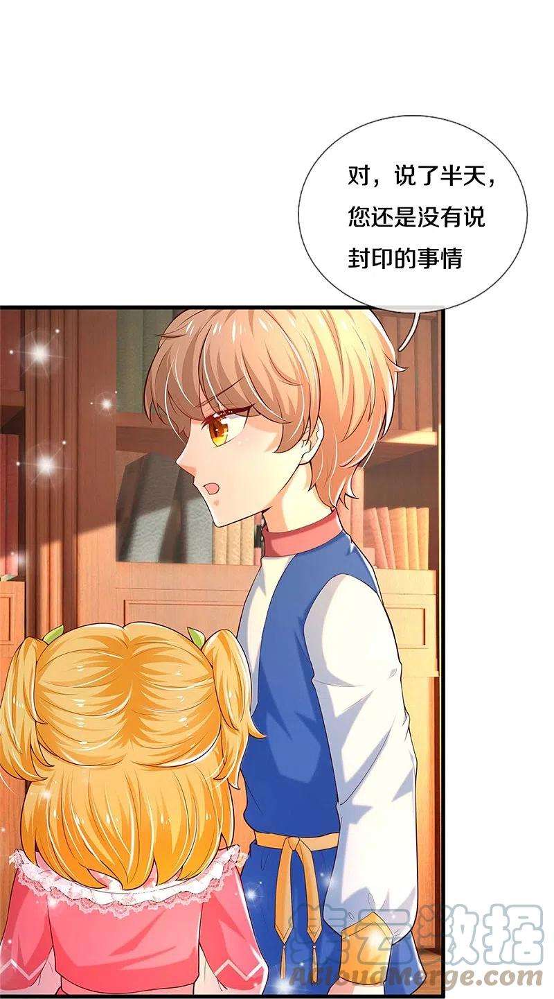某天成为王的女儿357话 反正就是不行