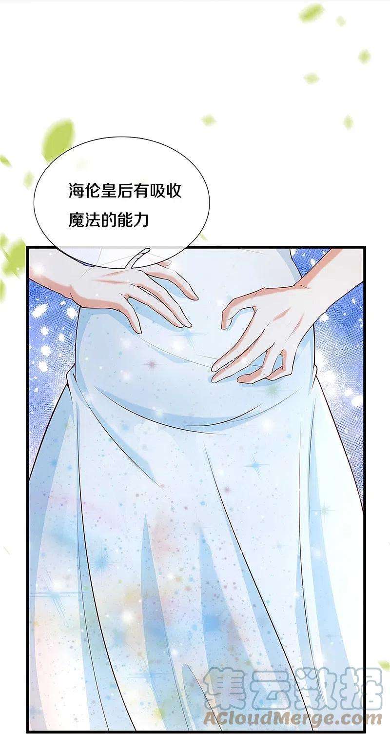 某天成为王的女儿357话 反正就是不行