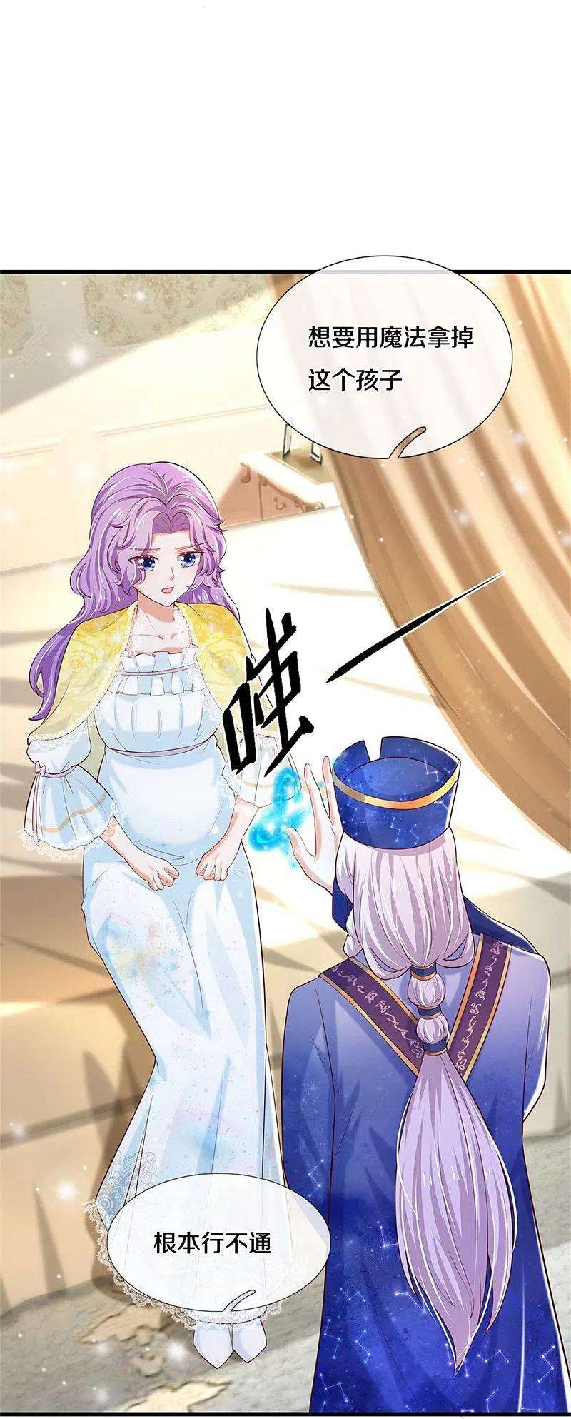 某天成为王的女儿357话 反正就是不行
