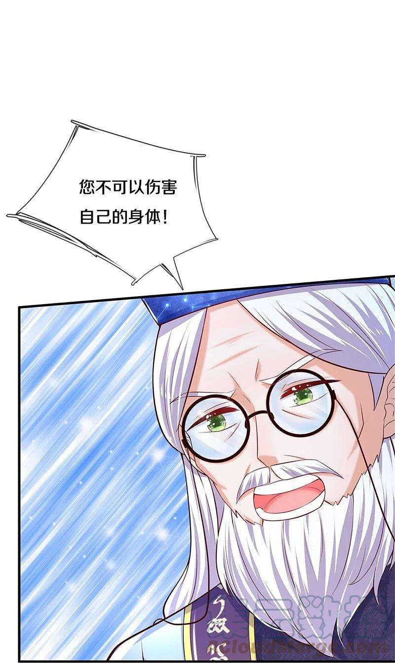 某天成为王的女儿357话 反正就是不行