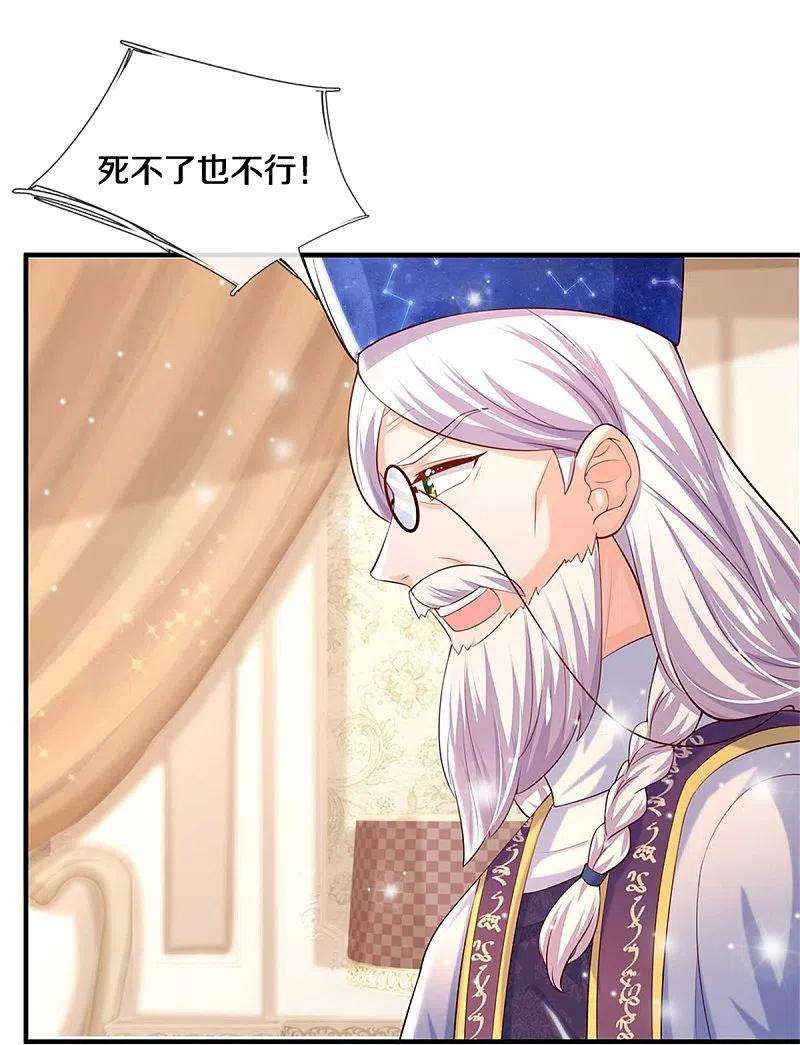 某天成为王的女儿357话 反正就是不行