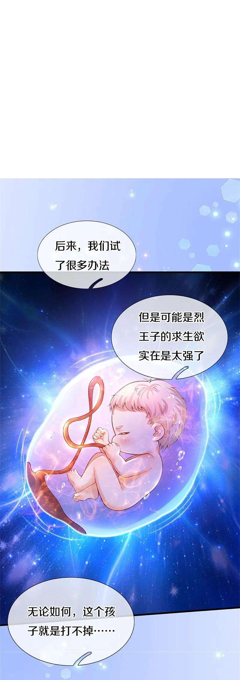某天成为王的女儿357话 反正就是不行