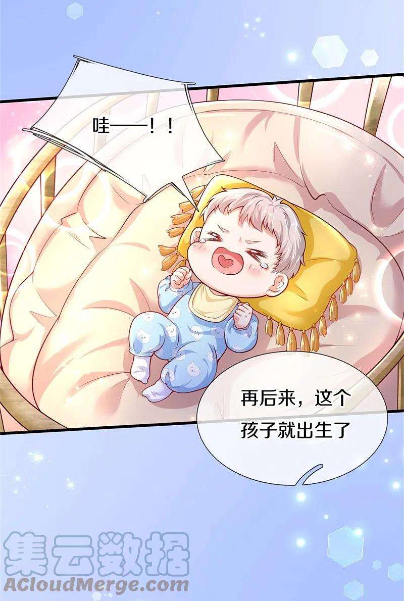 某天成为王的女儿357话 反正就是不行