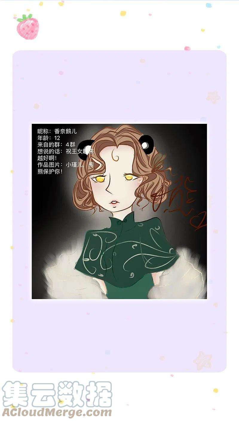 某天成为王的女儿357话 反正就是不行