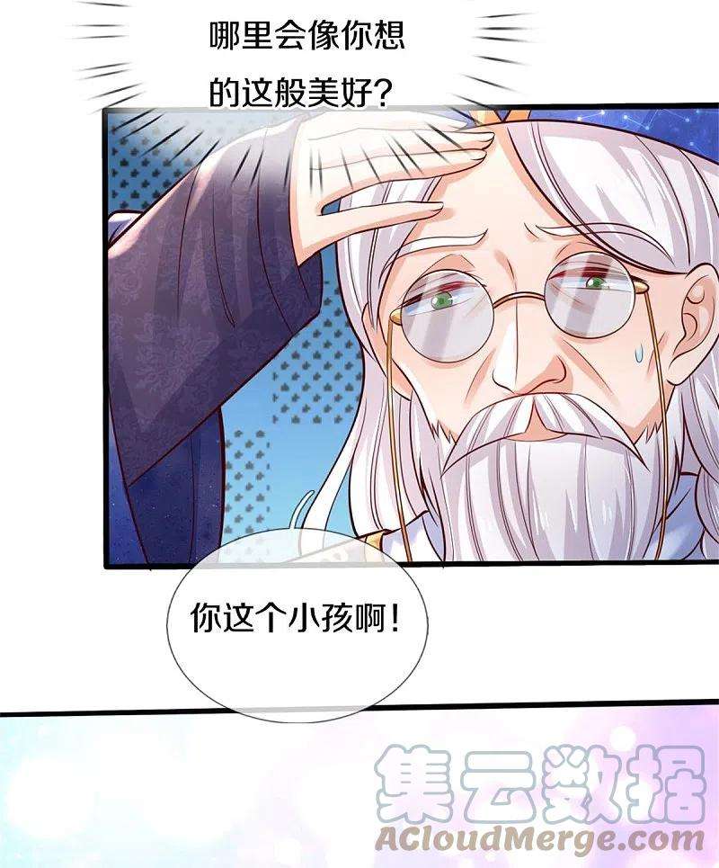 某天成为王的女儿357话 反正就是不行
