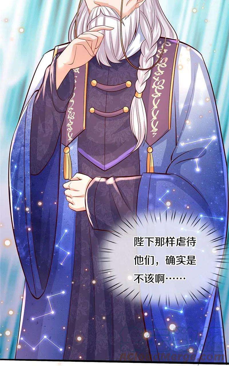 某天成为王的女儿357话 反正就是不行