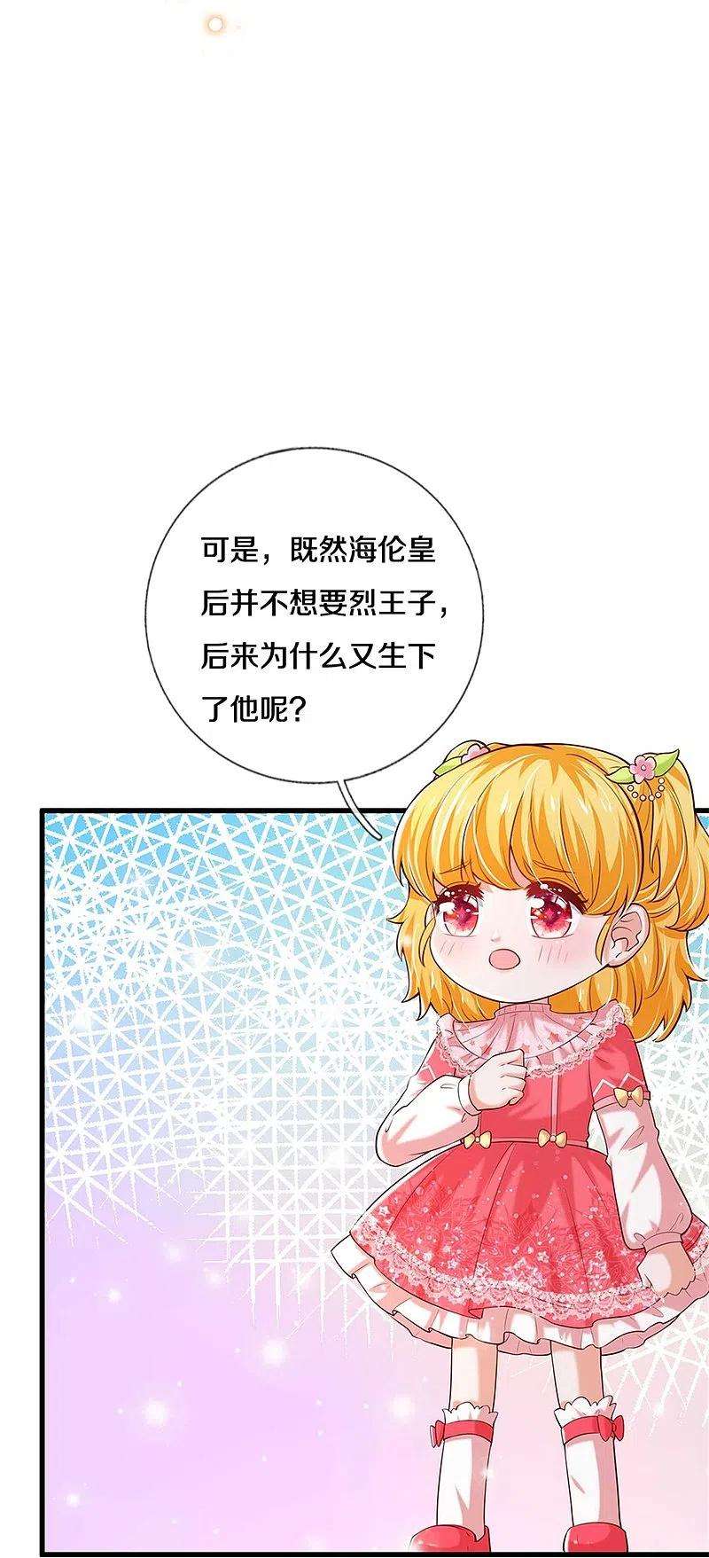 某天成为王的女儿357话 反正就是不行