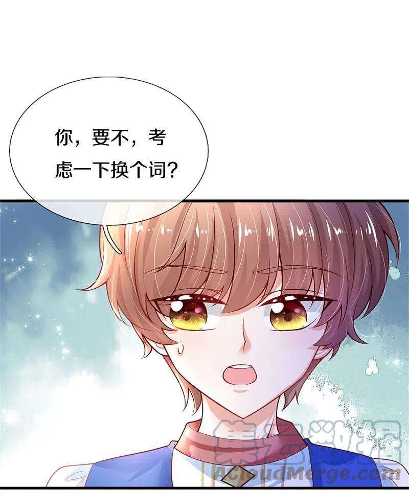 某天成为王的女儿358话 老宝贝好命苦！
