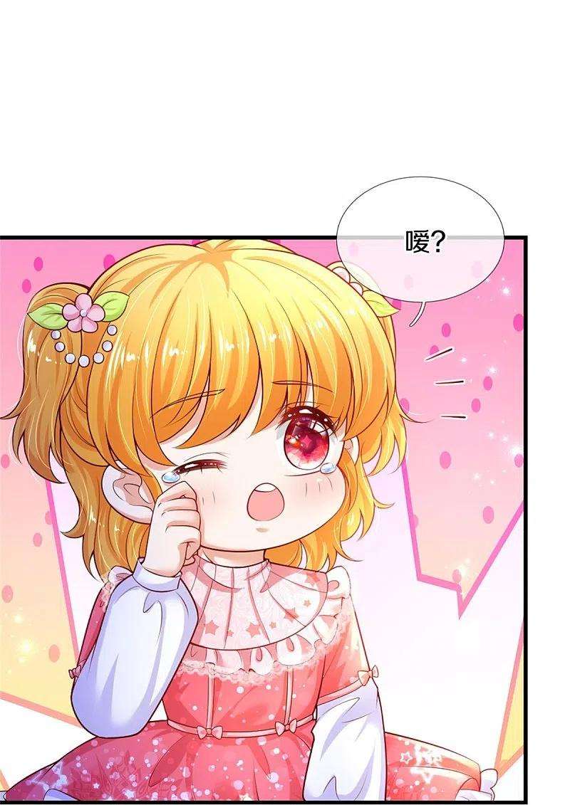 某天成为王的女儿358话 老宝贝好命苦！