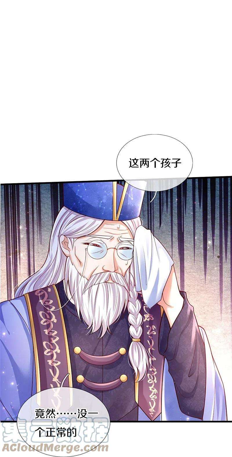 某天成为王的女儿358话 老宝贝好命苦！