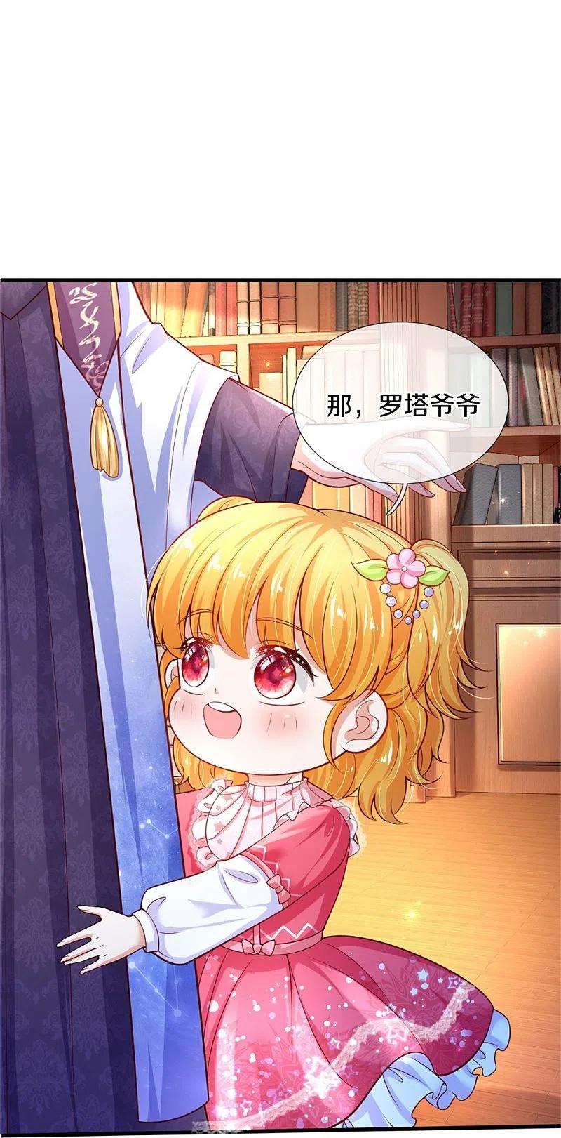 某天成为王的女儿358话 老宝贝好命苦！