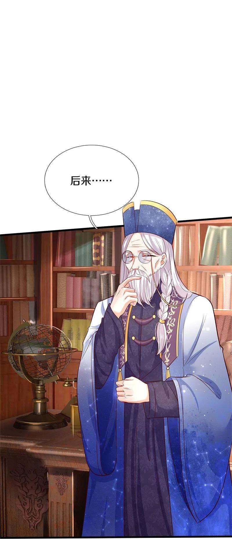 某天成为王的女儿358话 老宝贝好命苦！