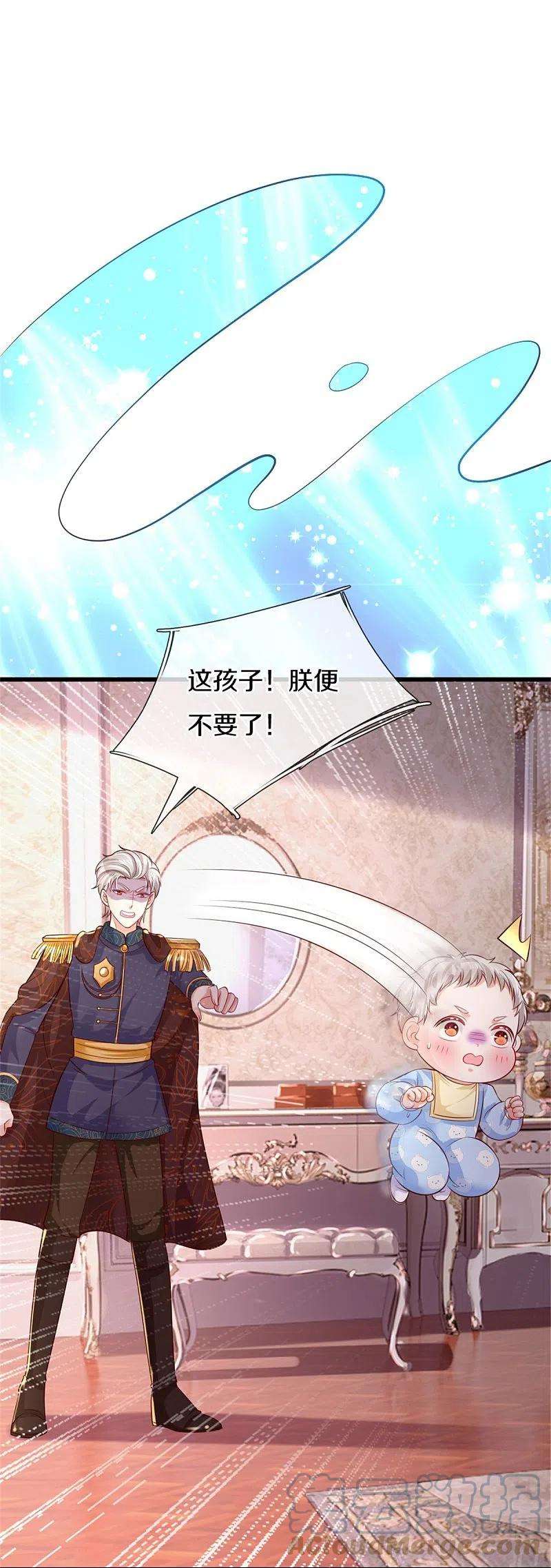 某天成为王的女儿358话 老宝贝好命苦！