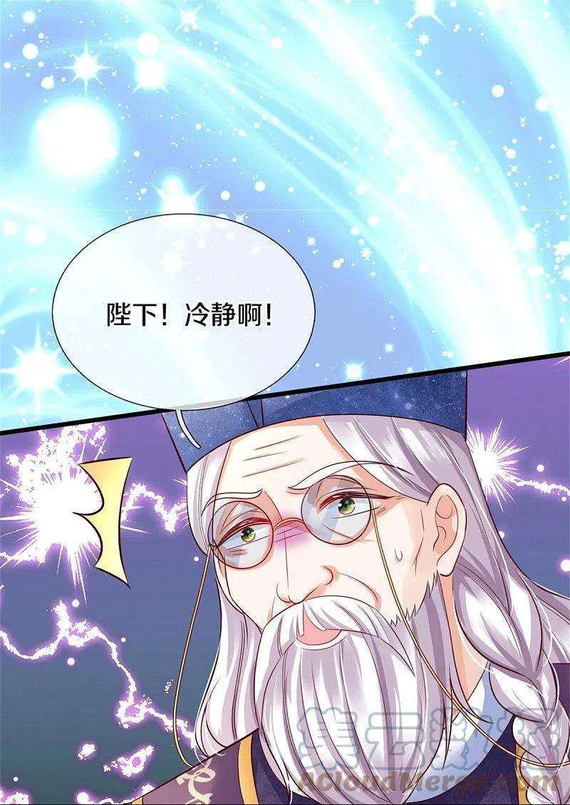 某天成为王的女儿358话 老宝贝好命苦！