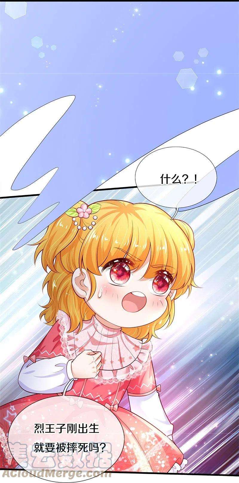 某天成为王的女儿358话 老宝贝好命苦！