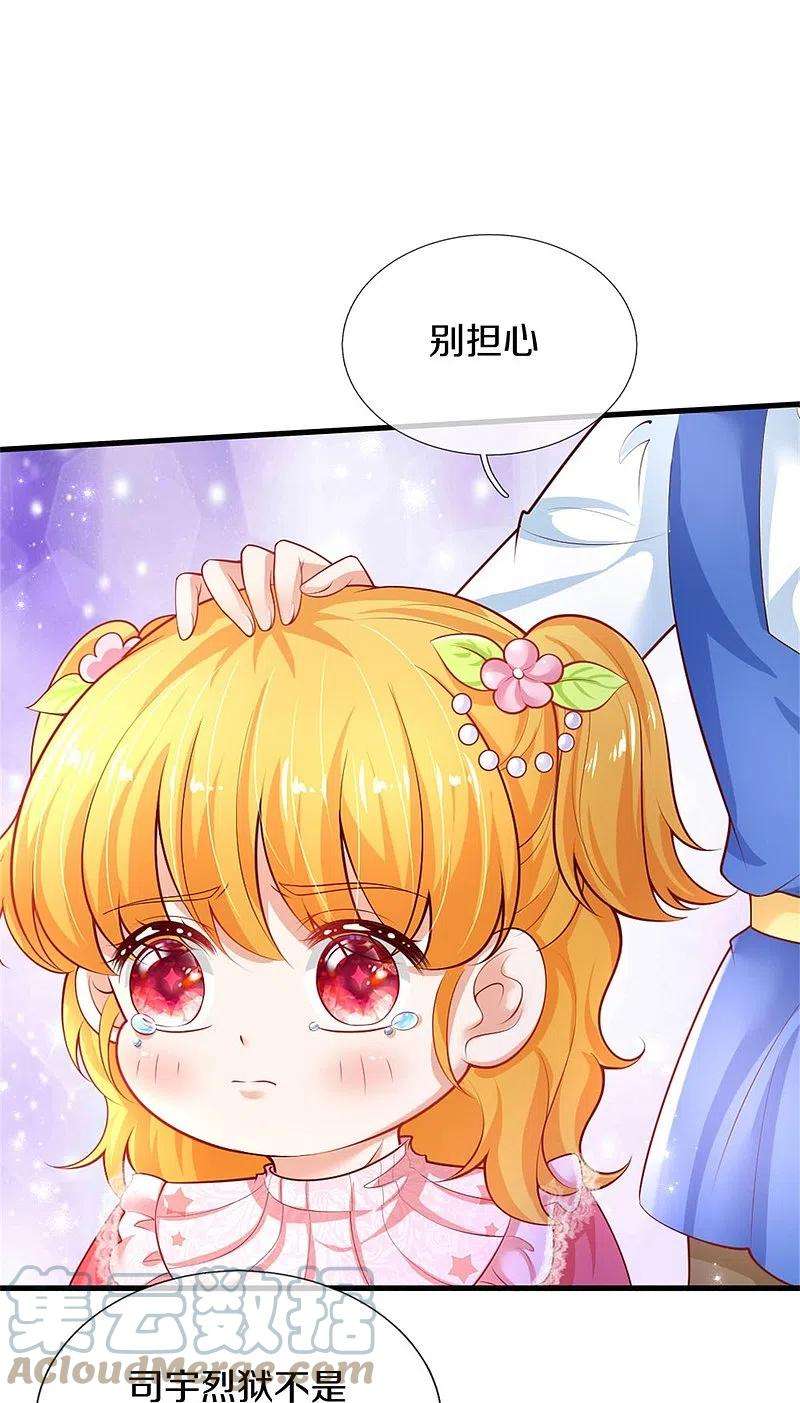 某天成为王的女儿358话 老宝贝好命苦！