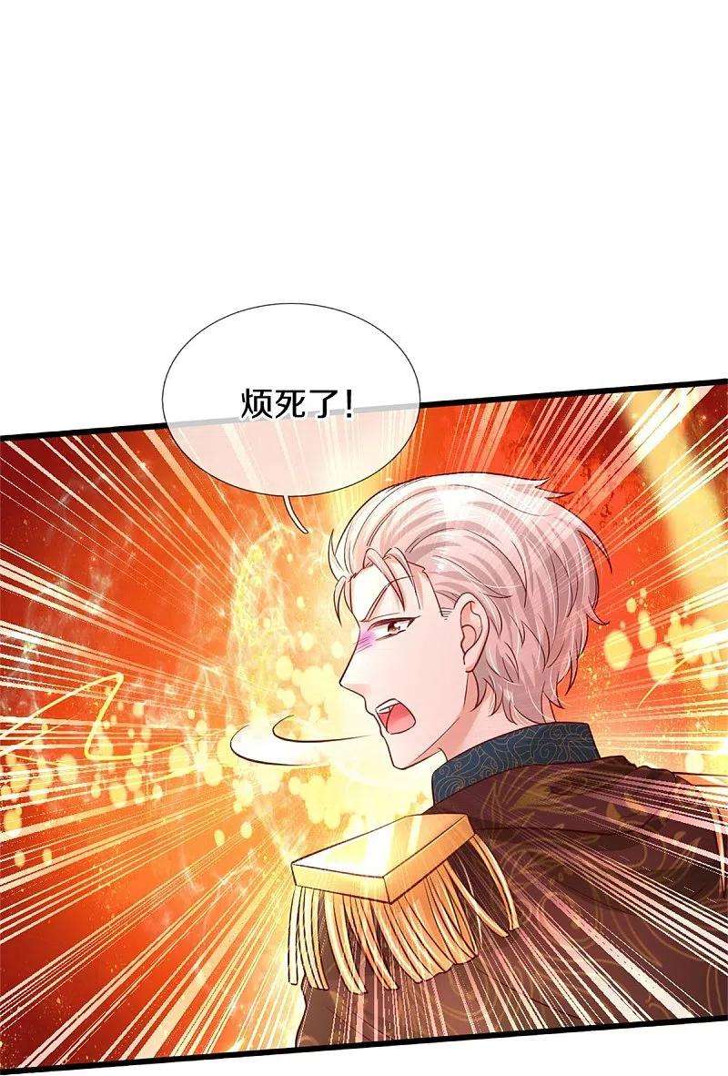 某天成为王的女儿359话 尿
