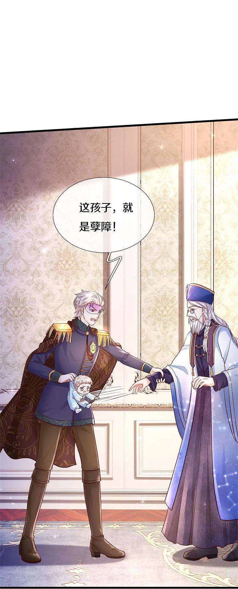 某天成为王的女儿359话 尿